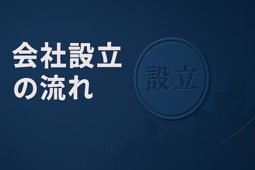 バディキャピタル,設立